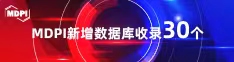 后入黑森林操逼喜报 | 11月，30个期刊被数据库收录！